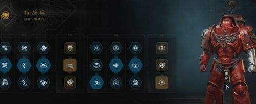 《戰錘40K星際戰士2》特種兵最佳加點方案推薦