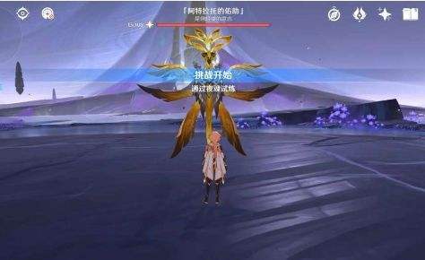 《原神》夜魂試煉阿特拉托的佑助位置及無傷打法分享