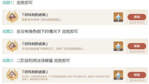 《原神》夜魂試煉切瑪利的遮位置及無傷教學