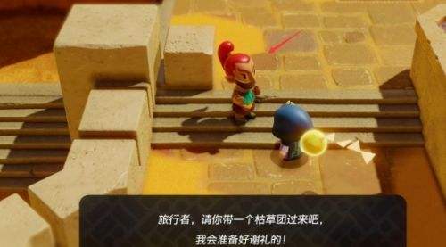 《塞爾達傳說智慧的再現》我想看看枯草任務流程詳解