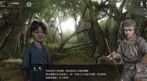 《活俠傳》丐幫樊嘯天隱藏劇情流程攻略