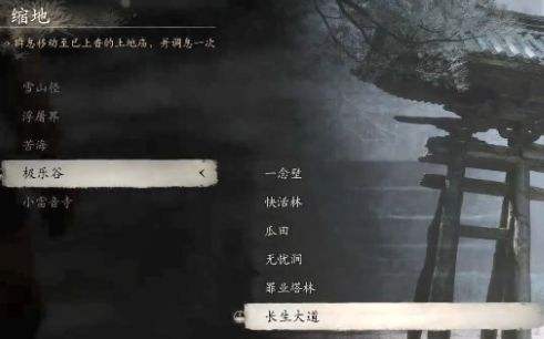《黑神話悟空》樹珍珠分布位置及獲得方法