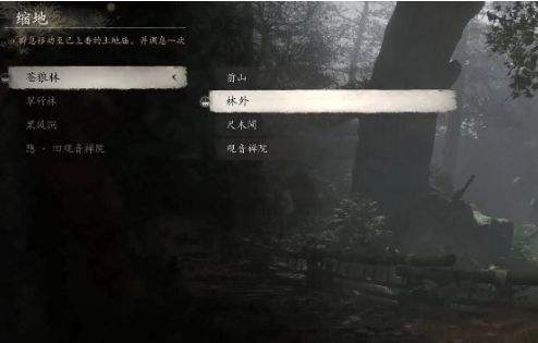 《黑神話悟空》碧藕材料具體獲取位置一覽