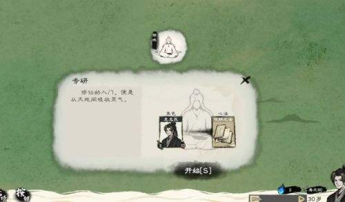 修仙題材卡牌管理遊戲《卡牌修仙傳》Steam頁面上線