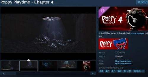 《波比的遊戲時間》DLC“第四章”Steam頁面上線