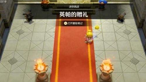 《塞爾達傳說智慧的再現》英帕的贈禮圖文攻略詳解