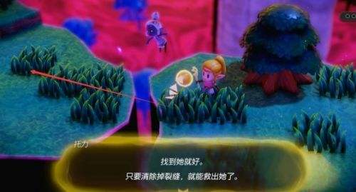 《塞爾達傳說智慧的再現》深藏的心意任務流程圖文攻略