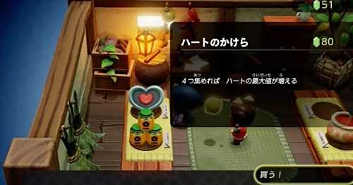 《塞爾達傳說智慧的再現》米諾米諾森林心之碎片收集位置