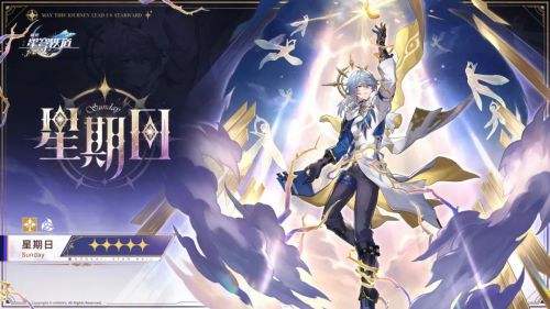 《崩坏星穹铁道》星期日角色立绘发布