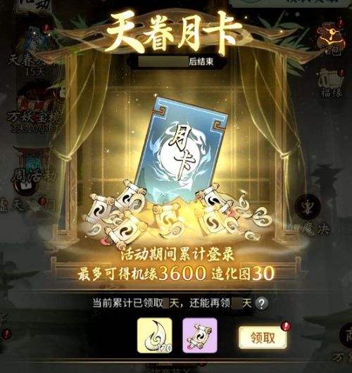 《一念逍遙》祥瑞澤山海活動開啟 全服送月卡