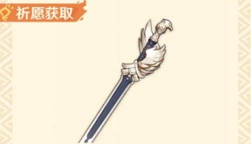 《原神》希諾寧最強四星武器搭配排行一覽