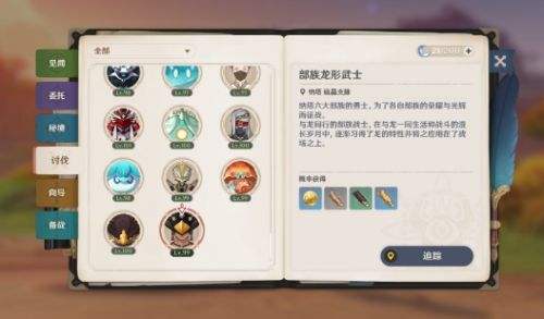 《原神》希諾寧突破材料是什么 希諾寧突破材料彙總