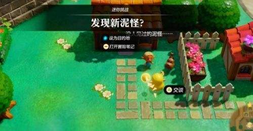 《塞爾達傳說智慧的再現》發現新泥怪任務圖文攻略