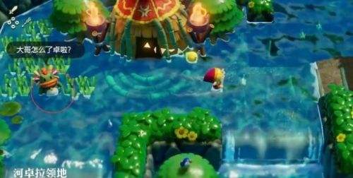 《塞爾達傳說智慧的再現》族長密談任務流程一覽