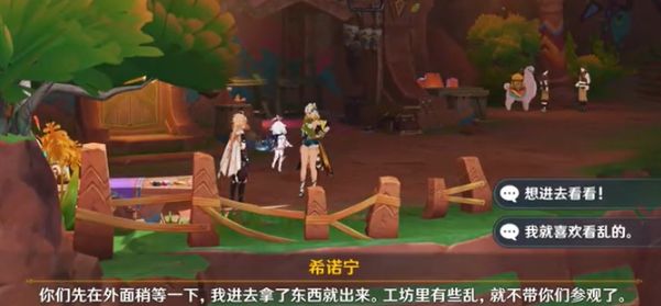 《原神》希諾寧傳說任務完成攻略
