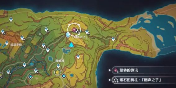 《原神》希諾寧傳說任務完成攻略