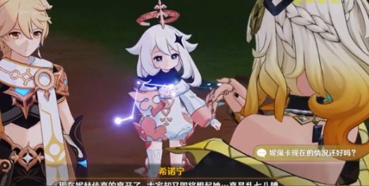 《原神》希諾寧傳說任務完成攻略