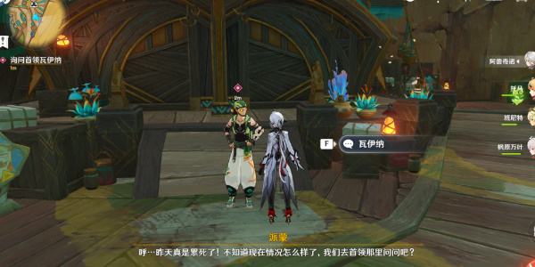 《原神》基尼奇傳說任務完成攻略