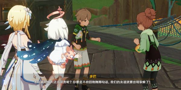 《原神》基尼奇傳說任務完成攻略