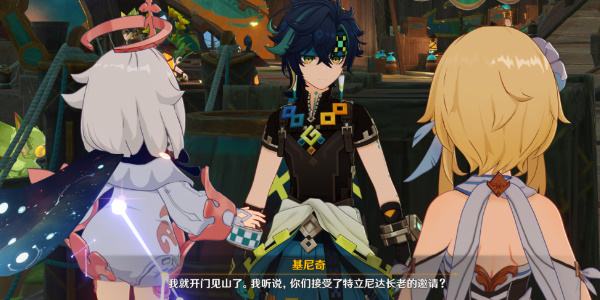 《原神》基尼奇傳說任務完成攻略