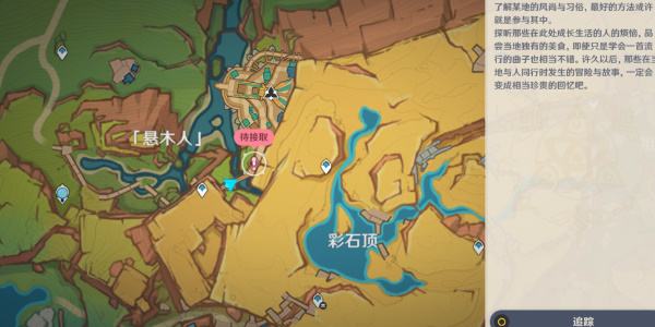 《原神》基尼奇傳說任務完成攻略