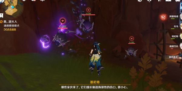 《原神》基尼奇傳說任務完成攻略