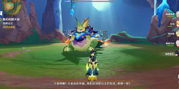 《原神》基尼奇傳說任務完成攻略