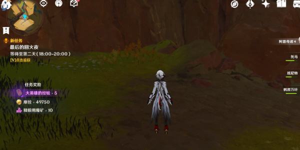 《原神》基尼奇傳說任務完成攻略