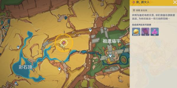 《原神》基尼奇傳說任務完成攻略