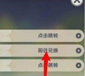《原神》5.1版本最新原石獎勵兌換碼大全