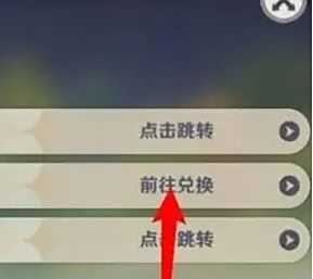 《原神》5.1版本最新原石獎勵兌換碼大全