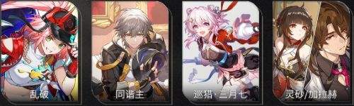 《崩壞星穹鐵道》亂破怎么配隊 亂破最佳陣容配隊一覽