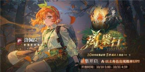 《重返未來1999》洛佩拉1-15級共鳴最佳擺法一覽