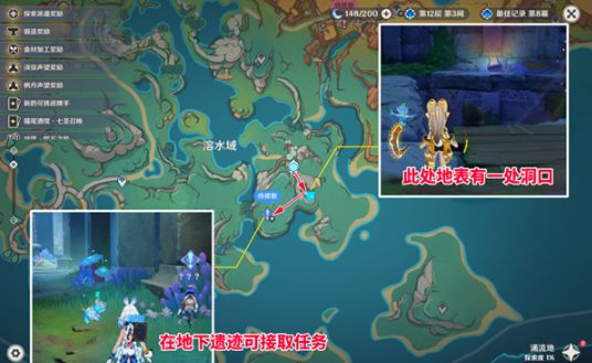 《原神》鐫光銘印的殘片位置攻略