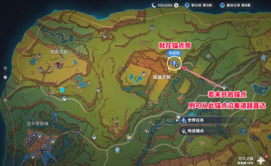 《原神》鐫光銘印的殘片位置攻略