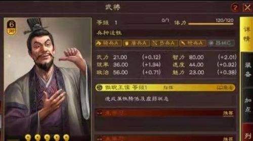 《三國志戰略版》5+1核心武將有哪些 5+1核心武將名單一覽