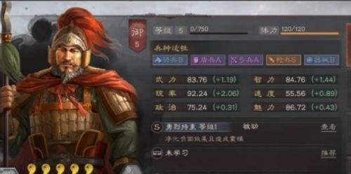 《三國志戰略版》5+1核心武將有哪些 5+1核心武將名單一覽