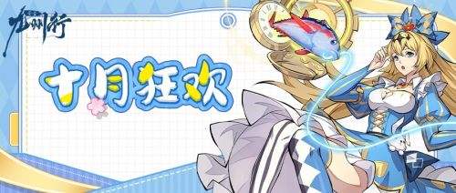 蛋蛋九州行|虛寶碼兌換碼序號列表一覽