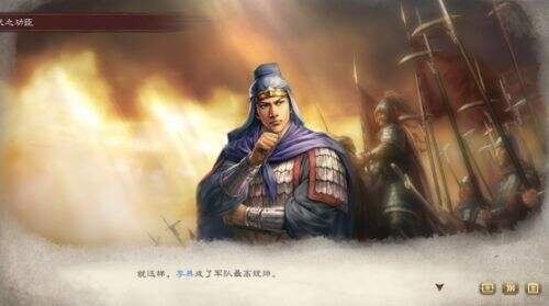 《三國志8重制版》惡名快速消除方法分享