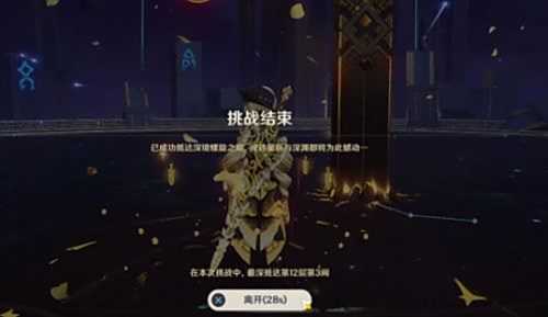 《原神》5.1下半深淵12層滿星通關陣容及打法分享