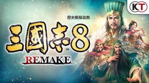 《三國志8重制版》11月更新計劃發布 追加難度“超級”
