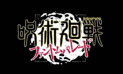 《咒術迴戰幻影夜行》永久有效禮包兌換碼|兌換碼使用教程