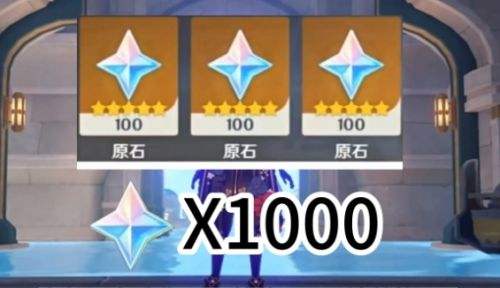 《原神》1000原石永久有效可用兌換碼序號整理