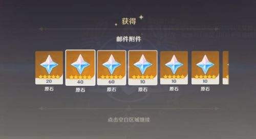 《原神》1000原石永久有效可用兌換碼序號整理