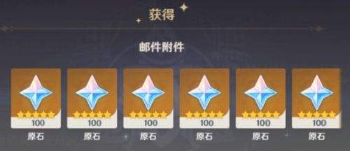 《原神》1000原石永久有效可用兌換碼序號整理