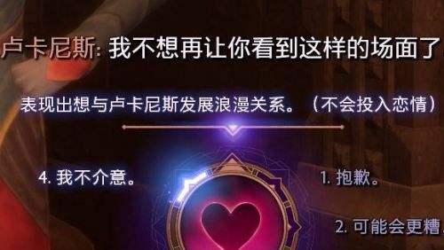《闇龍紀元紗障守護者》怎么談戀愛|好感度提升方法|正確戀愛選項