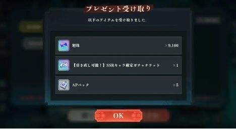 《咒術迴戰幻影夜行》怎么刷初始 刷初始超詳細步驟一覽