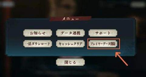 《咒術迴戰幻影夜行》怎么刷初始 刷初始超詳細步驟一覽