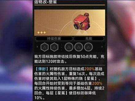 《崩壞星穹鐵道》模擬宇宙不可知域dot塑星流玩法分享