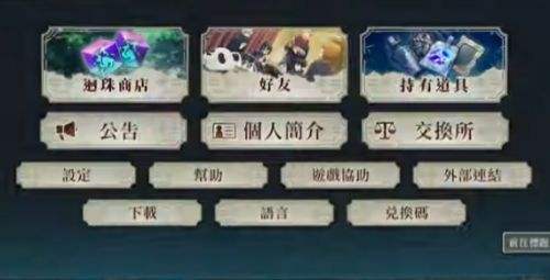 《咒術迴戰幻影夜行》1000顆寶石兌換碼虛寶碼序號分享